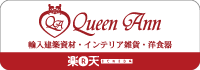 楽天