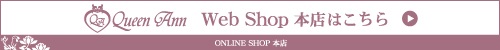 WebShop本店はこちら